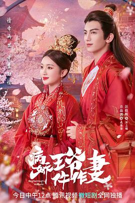 51重口猎奇《病娇王爷仵作妻》免费在线观看