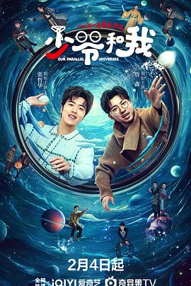 51视频《少爷和我》免费在线观看