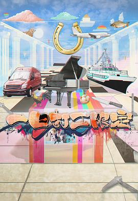 51视频《一日打工限定》免费在线观看