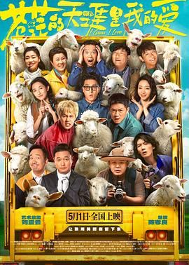 51重口猎奇《苍茫的天涯是我的爱》免费在线观看