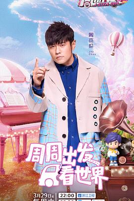 51重口猎奇《周游记第三季》免费在线观看