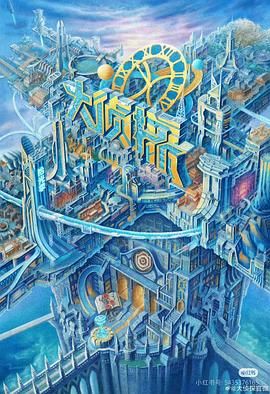 51视频《大侦探·拾光季》免费在线观看