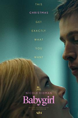 51重口猎奇《小心肝儿 Babygirl》免费在线观看