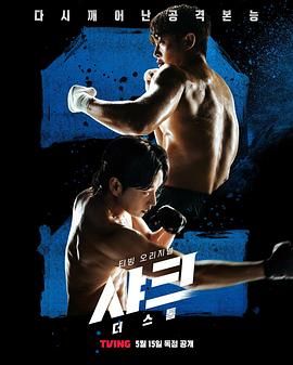 51风流《鲨鱼：风暴》免费在线观看