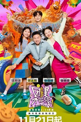 51视频《团建不能停》免费在线观看