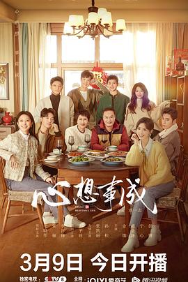 51风流《心想事成》免费在线观看