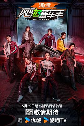 51风流《风驰赛车手》免费在线观看