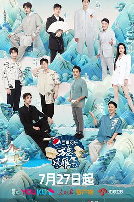 51重口猎奇《万卷风雅集》免费在线观看