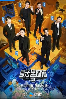 51重口猎奇《盒子里的猫 第二季》免费在线观看