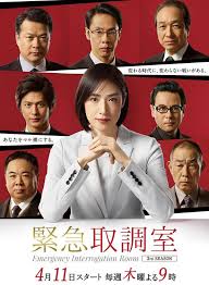 51风流《紧急审讯室3 緊急取調室3》免费在线观看