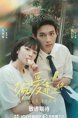 51重口猎奇《偏爱靠近你》免费在线观看