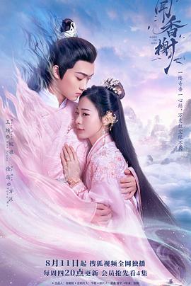 51视频《闻香榭》免费在线观看