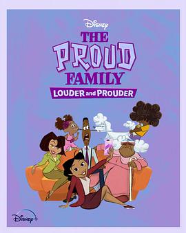 51视频《骄傲的家庭：更大声更骄傲 第一季 The Proud Family: Louder and Prouder Season 1》免费在线观看