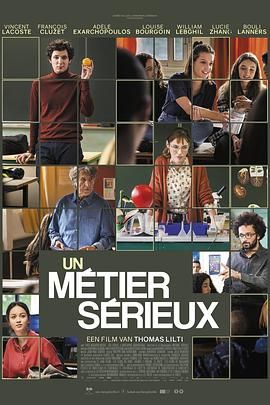 51视频《代课教师 Un métier sérieux》免费在线观看