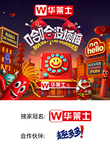 51重口猎奇《哈哈没烦恼》免费在线观看