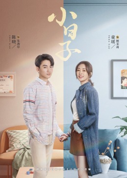 51视频《小日子》免费在线观看