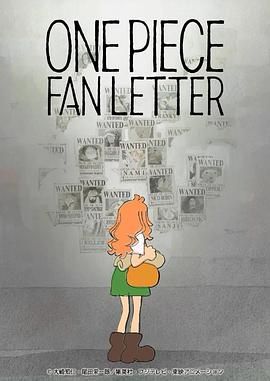 51视频《航海王 粉丝来信 ONE PIECE FAN LETTER》免费在线观看