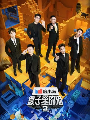 51重口猎奇《盒子里的猫 第二季》免费在线观看