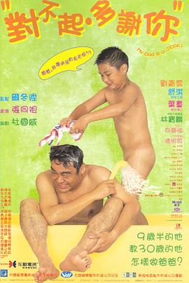 51重口猎奇《对不起，多谢你国语》免费在线观看