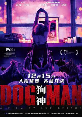 51风流《狗神 DogMan》免费在线观看