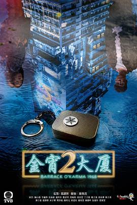 51重口猎奇《金宵大厦2 金宵大廈2》免费在线观看