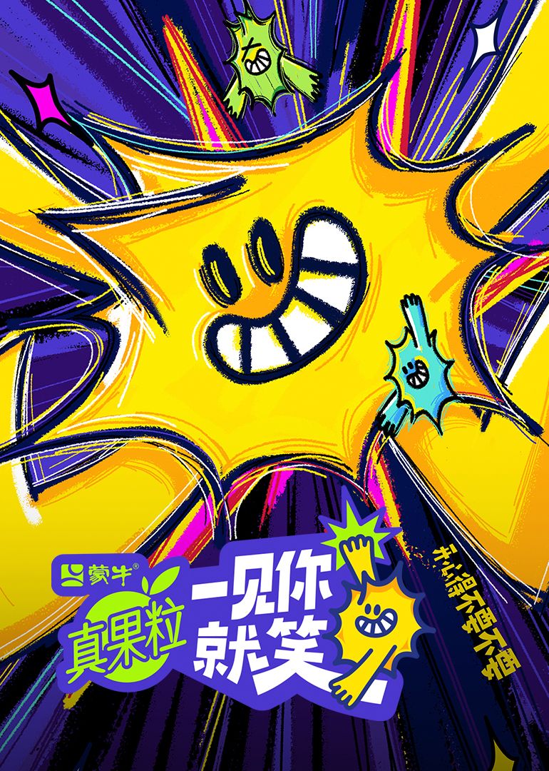 51视频《一见你就笑》免费在线观看