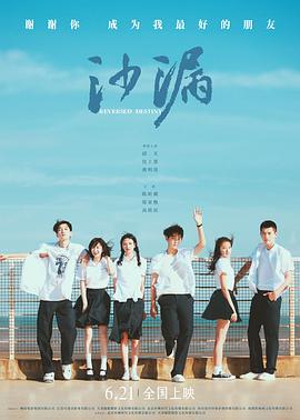 51风流《沙漏[电影解说]》免费在线观看