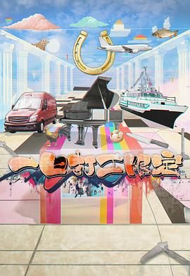 51重口猎奇《一日打工限定》免费在线观看