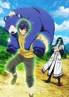 51风流《治愈魔法的错误使用方法》免费在线观看