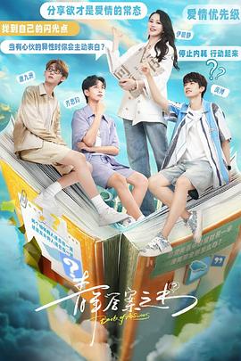 51重口猎奇《青年答案之书》免费在线观看