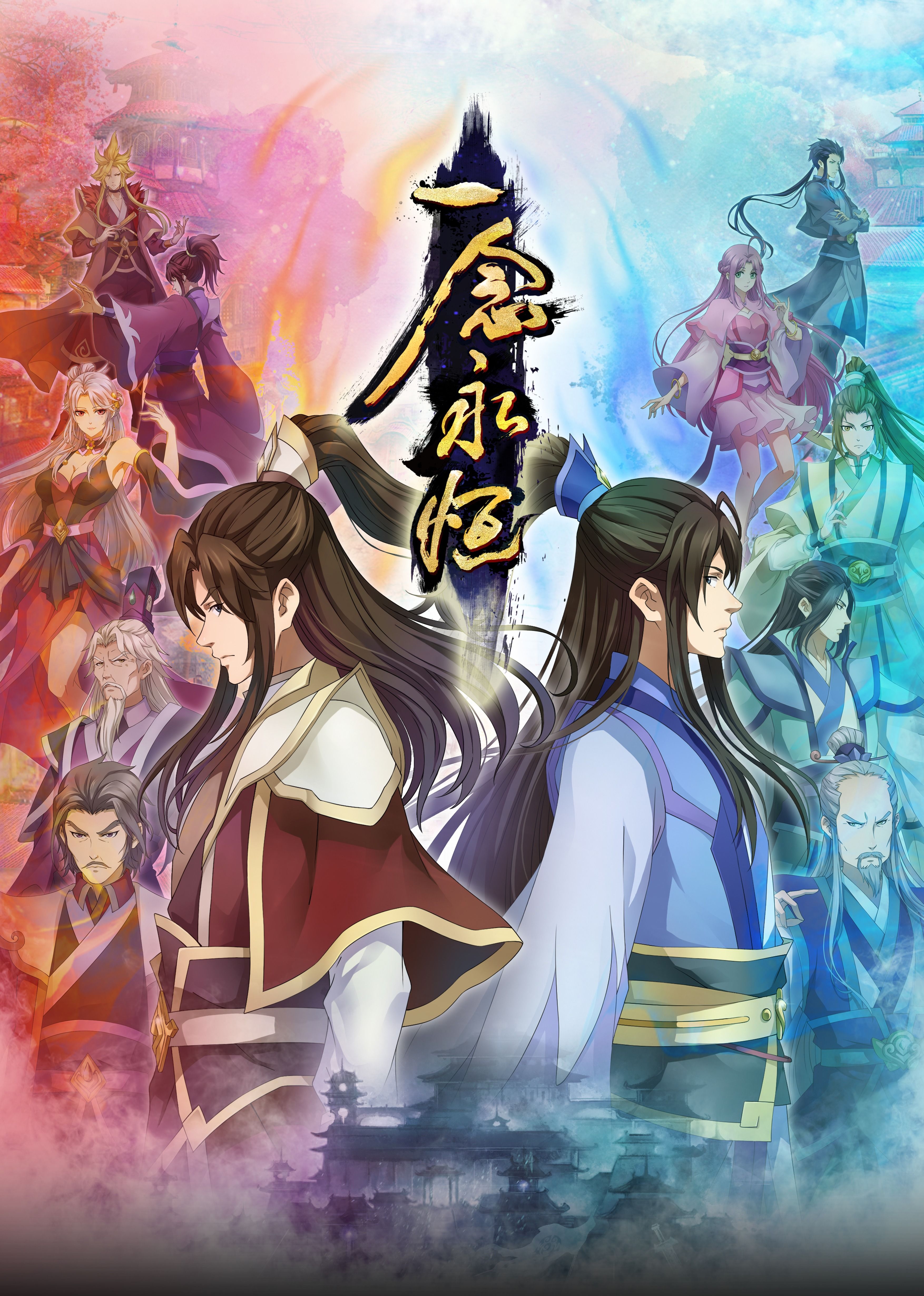 51重口猎奇《一念永恒合集篇》免费在线观看