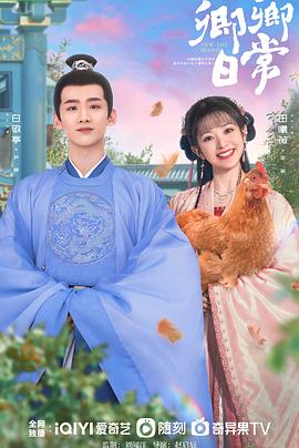 51风流《卿卿日常》免费在线观看