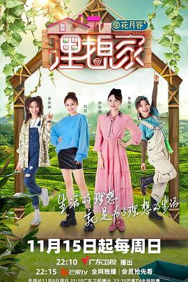 51风流《理想家》免费在线观看