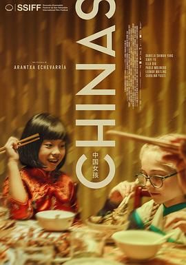 51视频《中国女孩 Chinas》免费在线观看