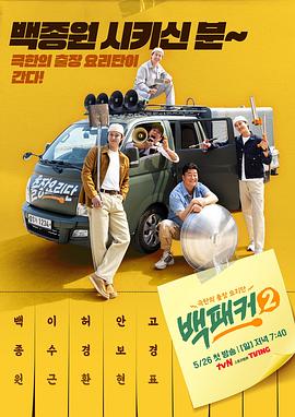 51重口猎奇《白Packer2》免费在线观看