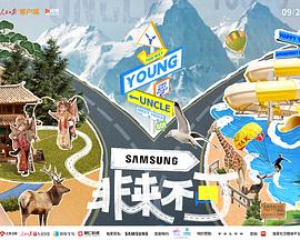 51重口猎奇《非来不可》免费在线观看