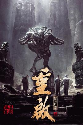 51视频《重启之极海听雷 第一季》免费在线观看