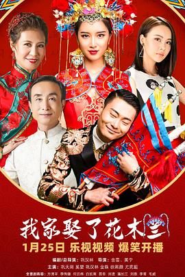 51风流《我家娶了花木兰》免费在线观看