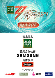 51风流《乘风第五季训练室全纪录》免费在线观看