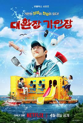 51重口猎奇《旗安84的奇趣民宿》免费在线观看