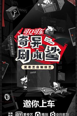 51重口猎奇《奇异剧本鲨》免费在线观看