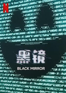 51风流《黑镜 第七季 Black Mirror Season 7》免费在线观看
