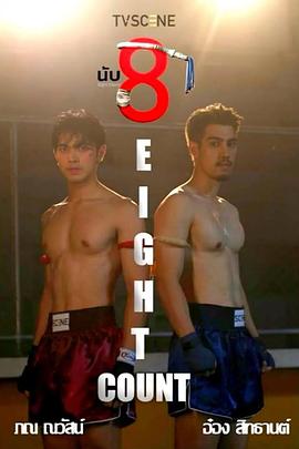 51重口猎奇《击倒数八》免费在线观看