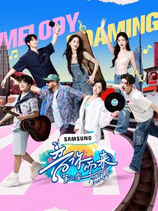 51风流《音你而来2》免费在线观看