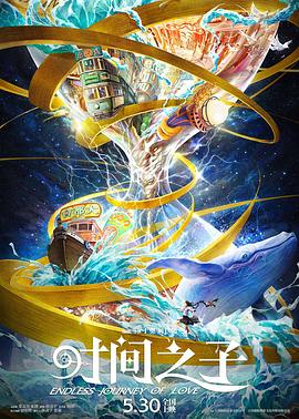 51重口猎奇《时间之子》免费在线观看