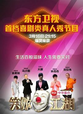 51风流《笑傲江湖 第一季》免费在线观看