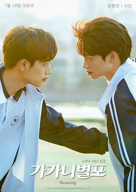 51视频《哥哥你别跑》免费在线观看