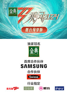51视频《乘风第五季舞台纯享版》免费在线观看